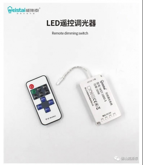 LED遙控控制器