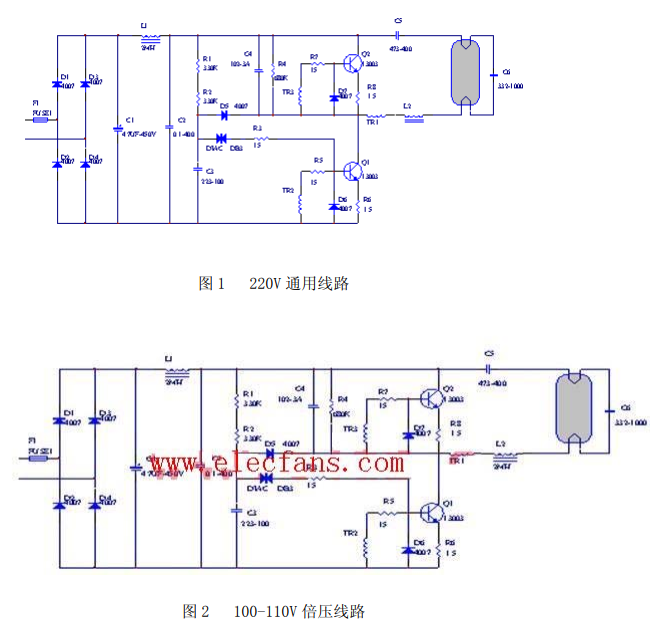 110v 節(jié)能燈電路原理圖