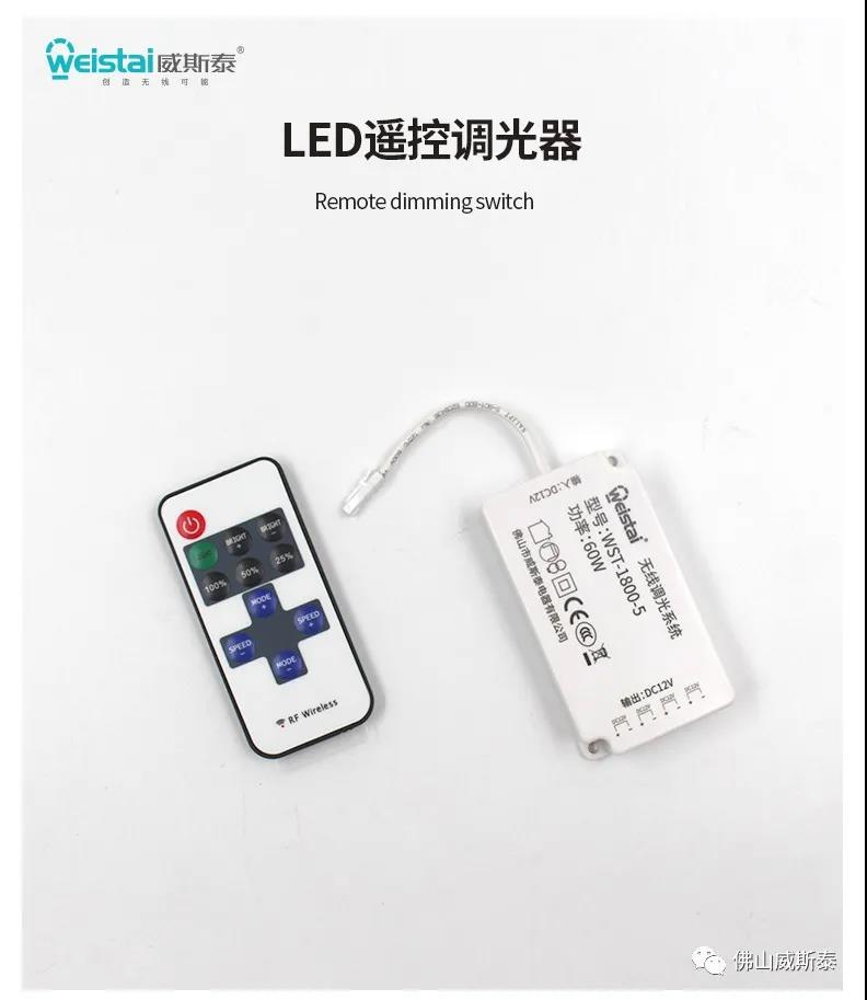 LED遙控控制器.jpg